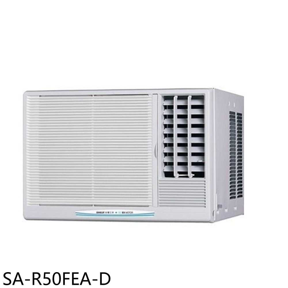 《滿萬折1000》SANLUX臺灣三洋【SA-R50FEA-D】定頻右吹福利品窗型冷氣(含標準安裝)