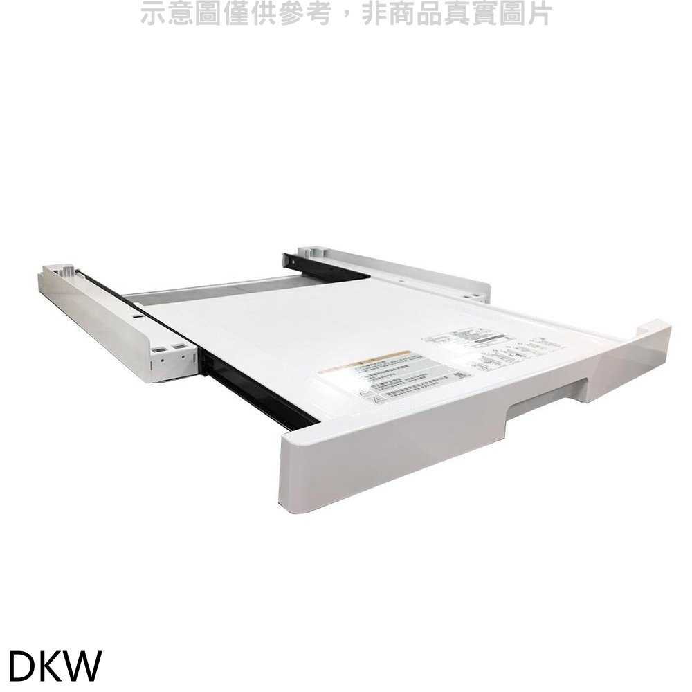 《滿萬折1000》LG樂金【DKW】WR-90VW/WR-90TW層架洗衣機配件