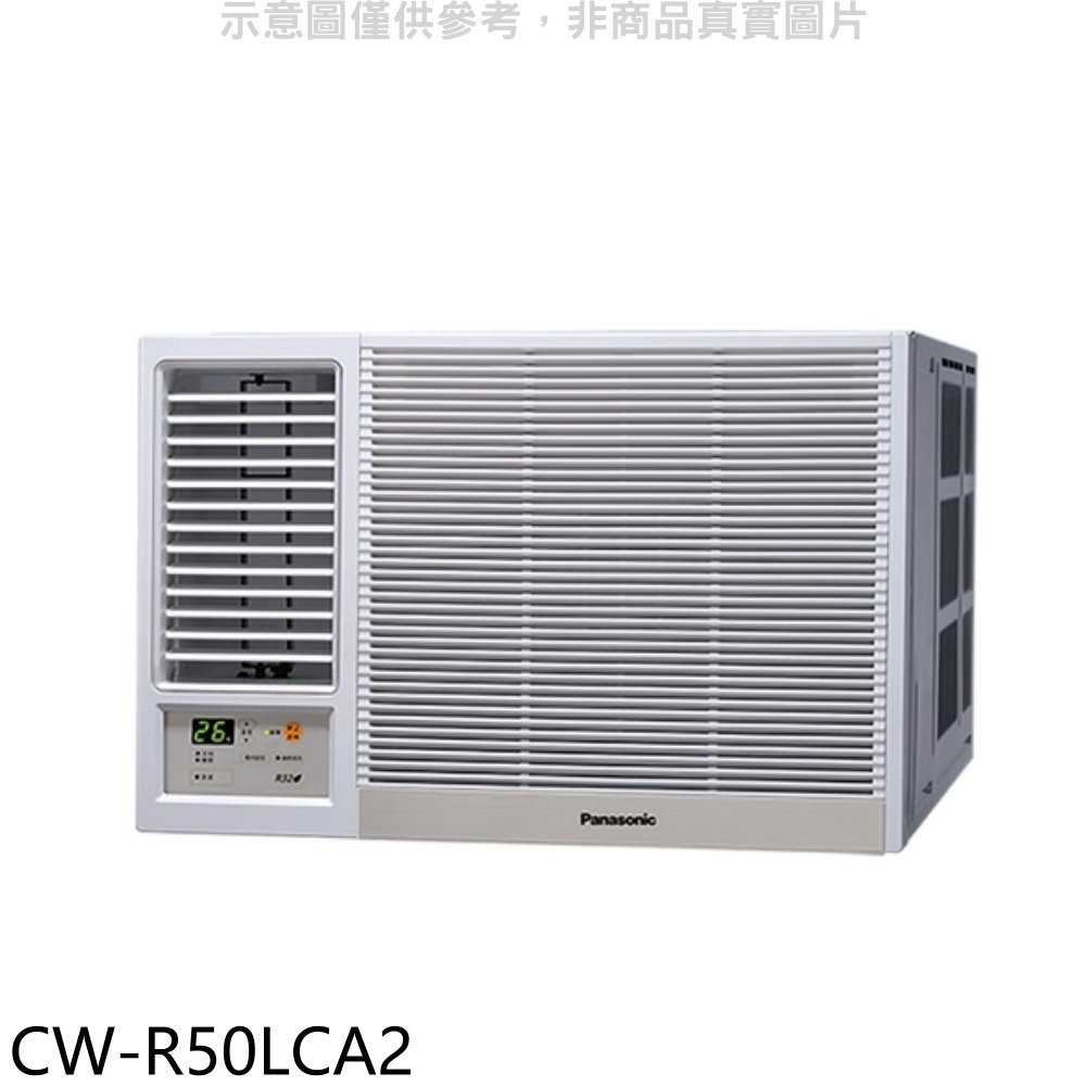 《滿萬折1000》Panasonic國際牌【CW-R50LCA2】變頻左吹窗型冷氣8坪(含標準安裝)