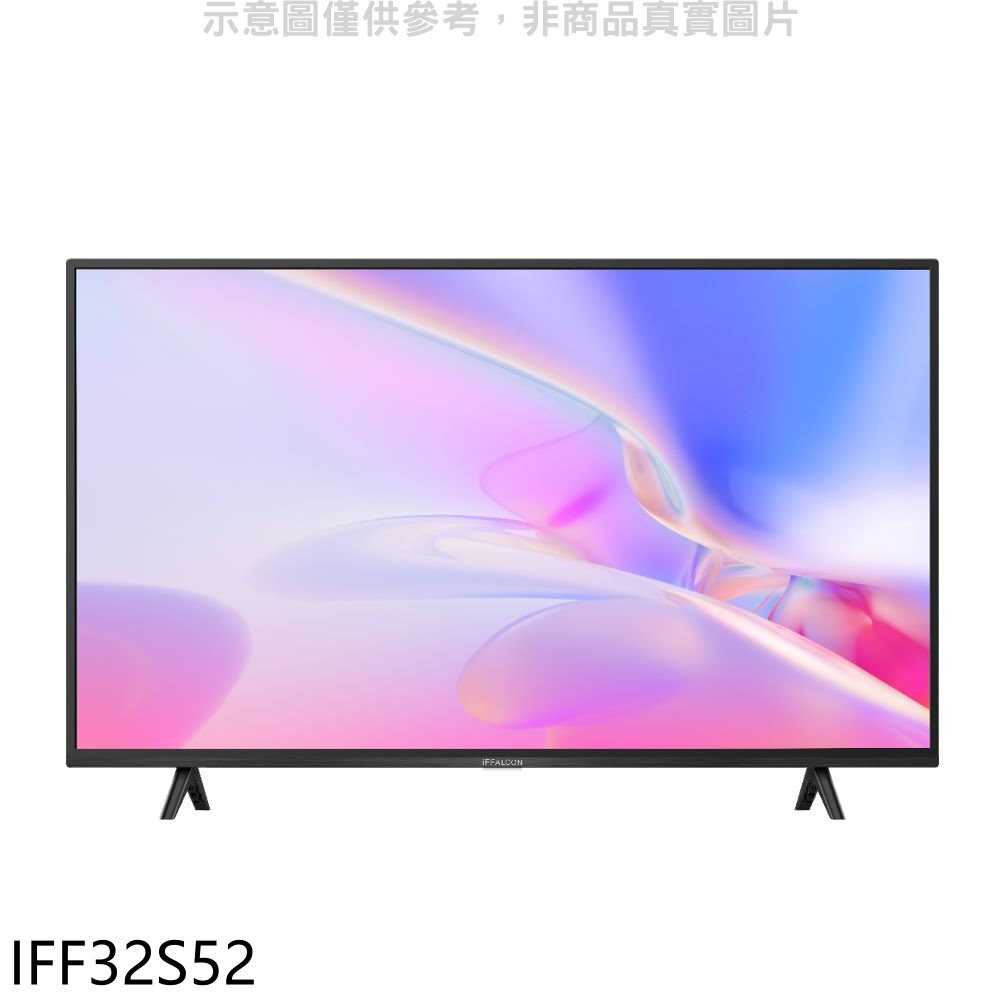《滿萬折1000》IFFALCON雷鳥【IFF32S52】32吋Android TV FHD連網電視(無安裝)