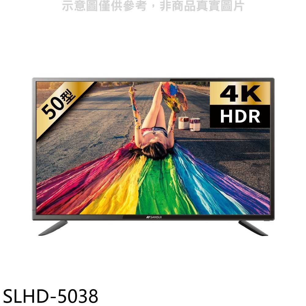 《可議價》SANSUI山水【SLHD-5038】50吋4K聯網安卓9.0電視(無安裝)