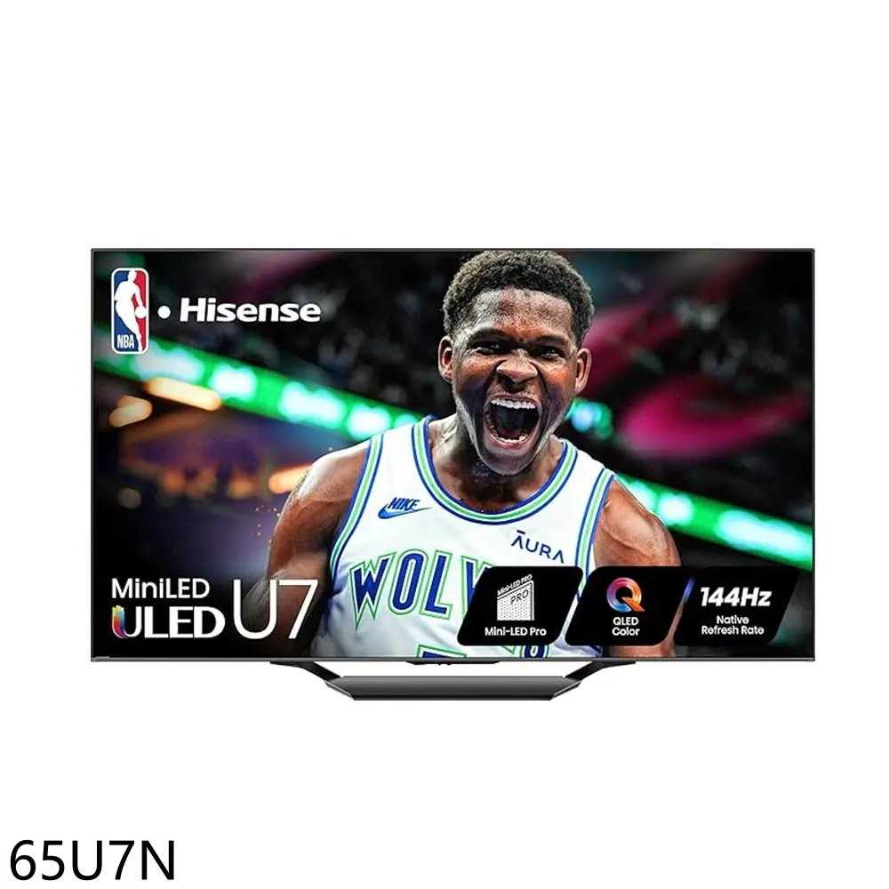 《滿萬折1000》Hisense海信【65U7N】65吋4K QLED量子點連網智慧顯示器(含標準安裝)(商品卡5000