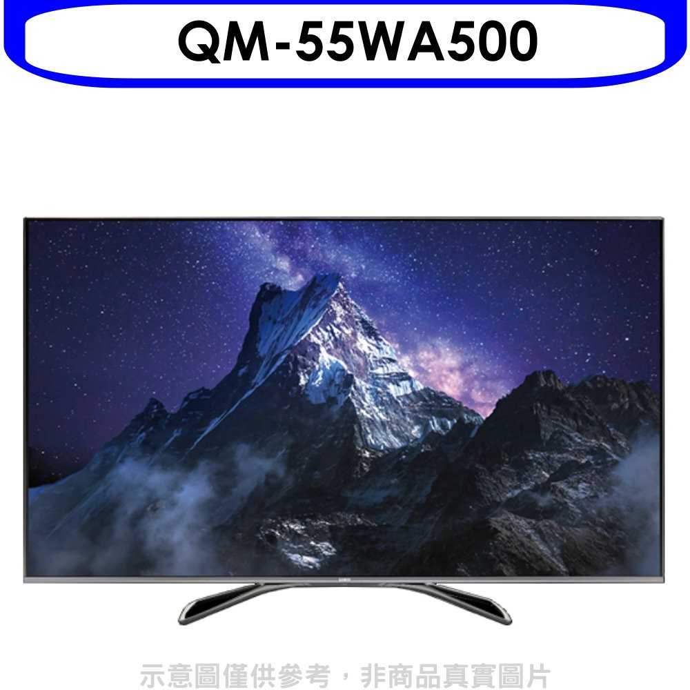 《滿萬折1000》聲寶【QM-55WA500】55吋4K連網QLED電視(無安裝)