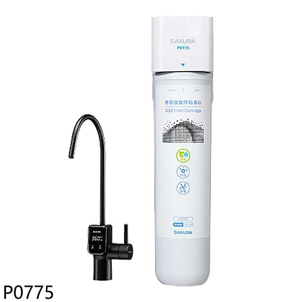 櫻花【P0775】單管強效除鉛型電子觸控龍頭淨水器(全省安裝)(送5%購物金)