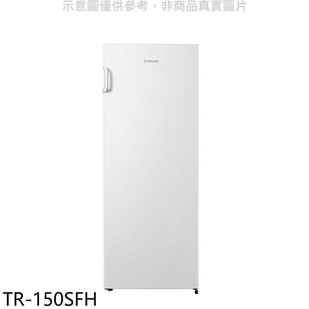 《可議價》大同【TR-150SFH】154公升直立式冷凍櫃
