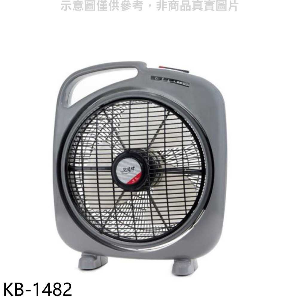 《滿萬折1000》友情牌【KB-1482】14吋箱扇電風扇