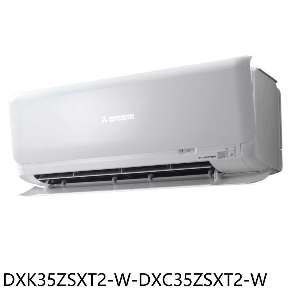 《滿萬折1000》三菱重工【DXK35ZSXT2-W-DXC35ZSXT2-W】變頻冷暖未來分離式冷氣5坪(含標準安裝)