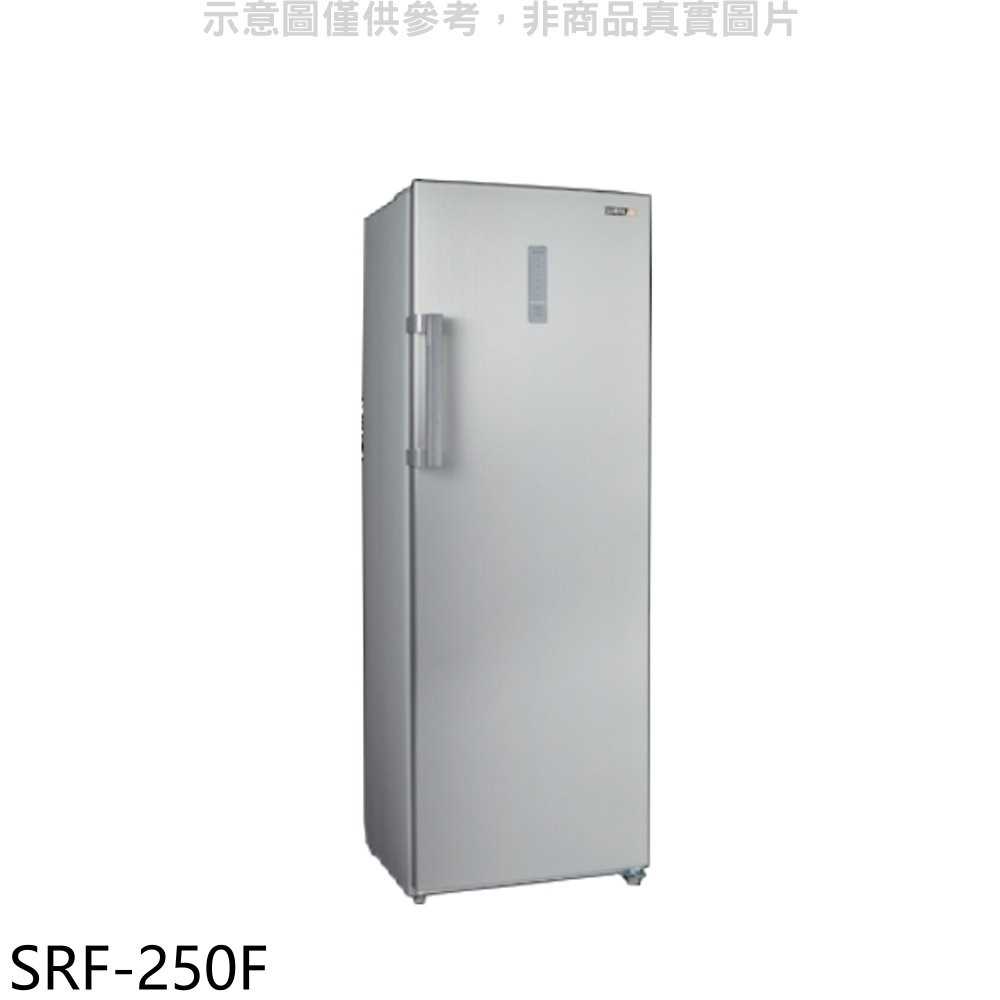 《可議價》聲寶【SRF-250F】242公升冷凍櫃