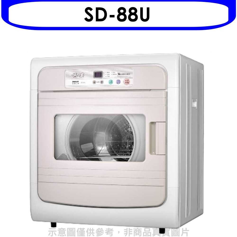 《滿萬折1000》SANLUX台灣三洋【SD-88U】7.5公斤電子式乾衣機