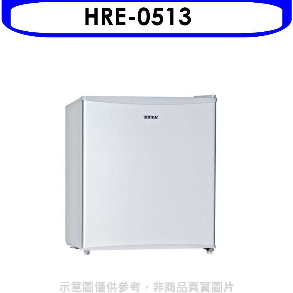 《可議價9折》禾聯【HRE-0513】45公升單門冰箱