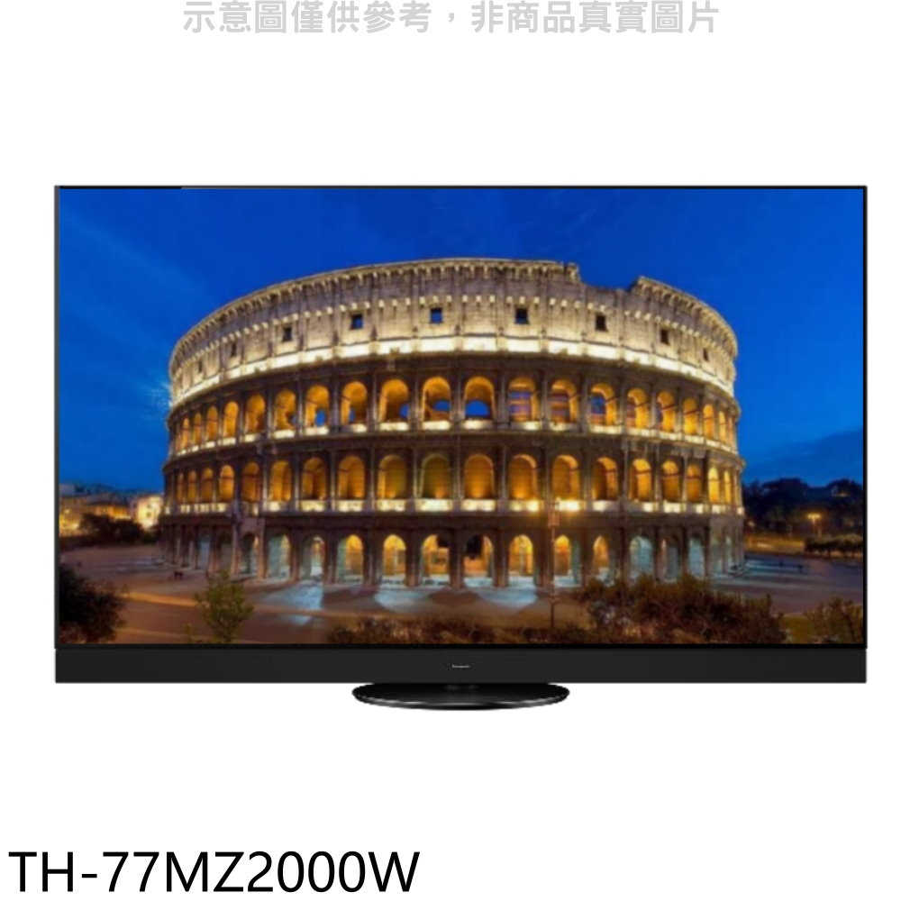 《滿萬折1000》Panasonic國際牌【TH-77MZ2000W】77吋4K聯網OLED電視(含標準安裝)