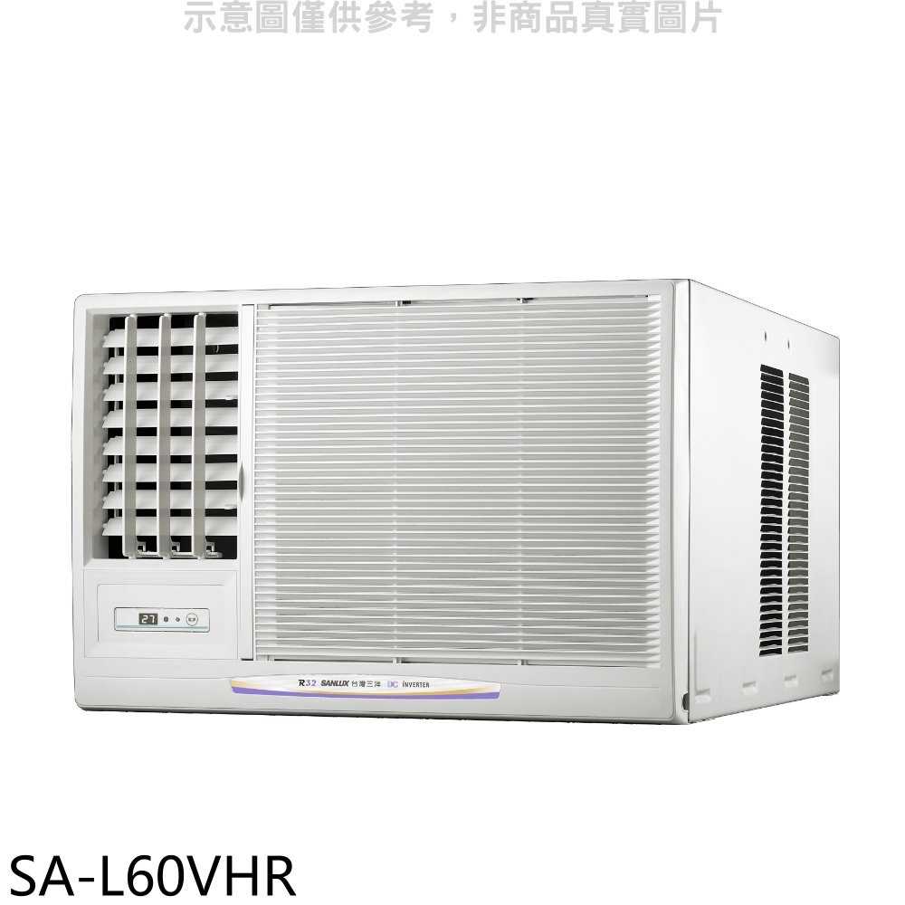 《滿萬折1000》SANLUX台灣三洋【SA-L60VHR】R32變頻冷暖左吹窗型冷氣(含標準安裝)
