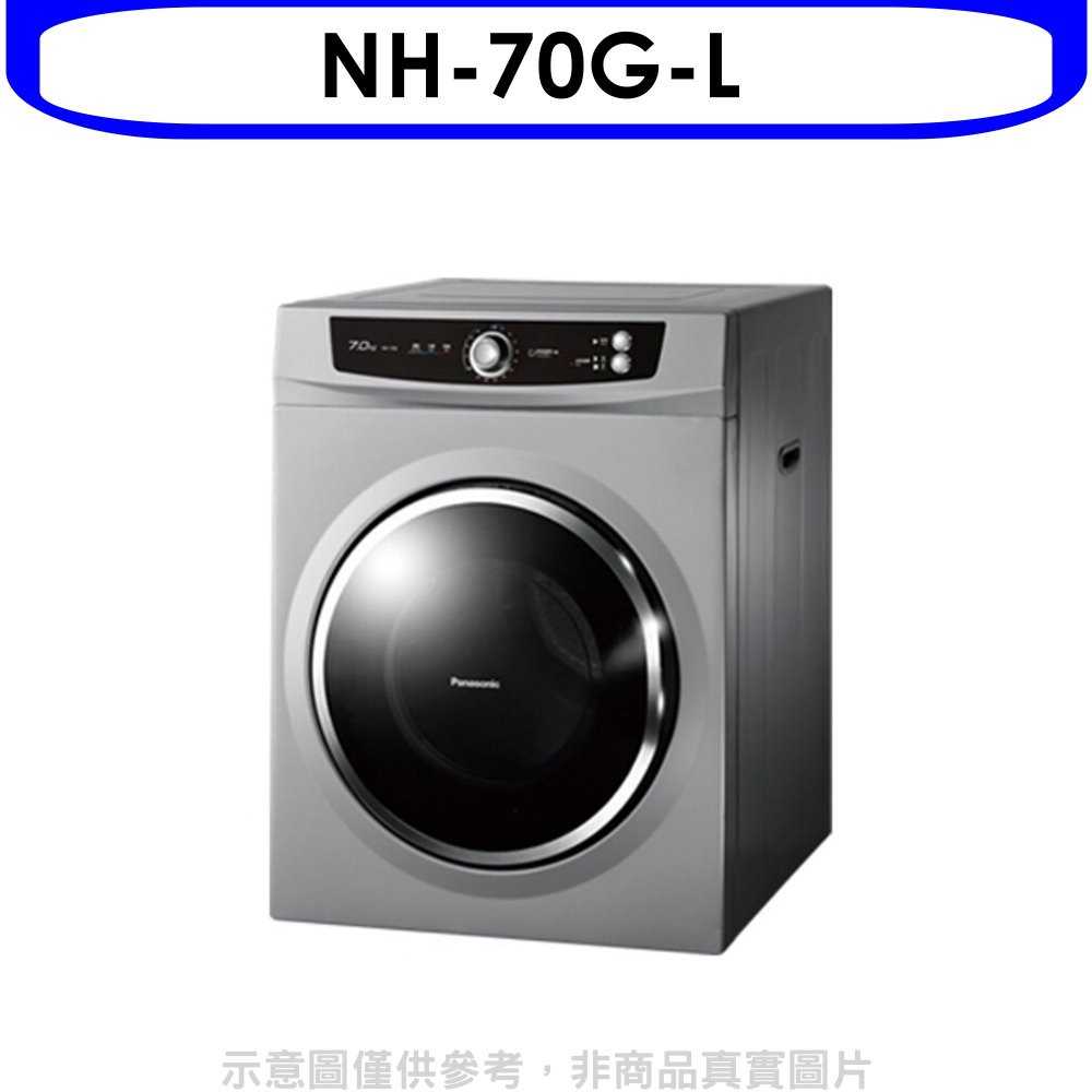 《可議價》Panasonic國際牌【NH-70G-L】7公斤乾衣機