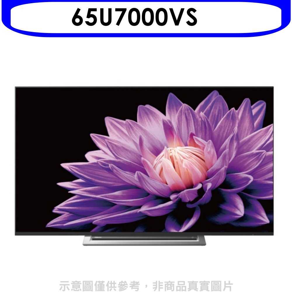 《可議價》TOSHIBA東芝【65U7000VS】65吋4K聯網電視