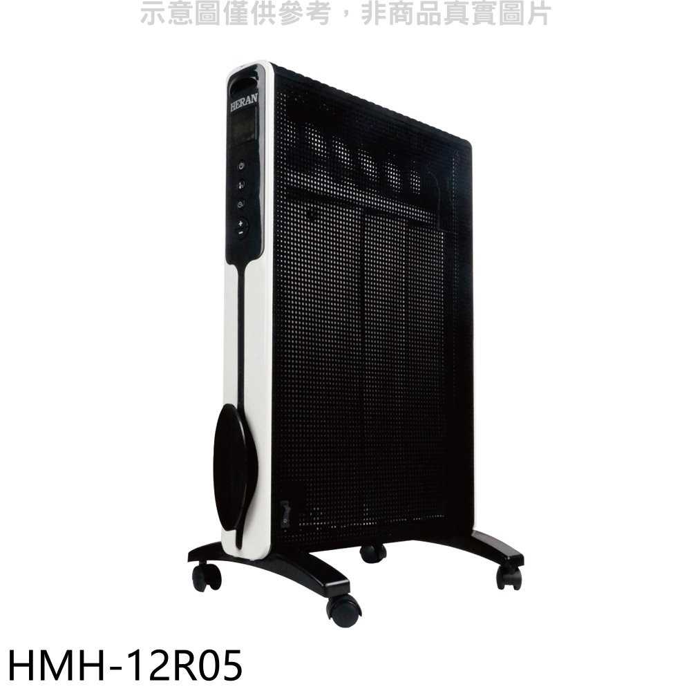 《滿萬折1000》禾聯【HMH-12R05】IP24防水浴室可用電膜電暖器