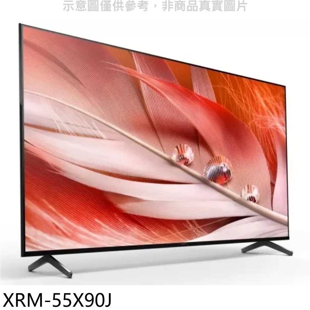《可議價》SONY索尼【XRM-55X90J】55吋聯網4K電視(含標準安裝)