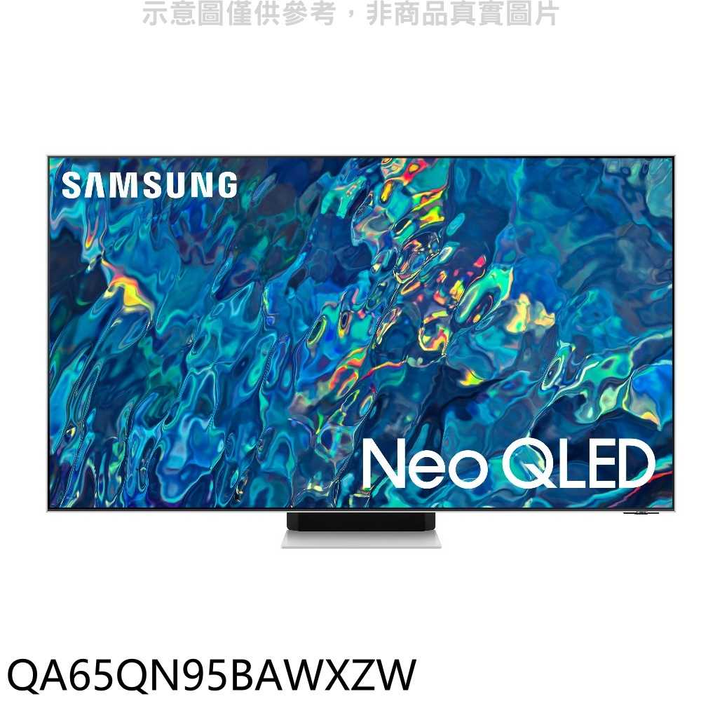 《滿萬折1000》三星【QA65QN95BAWXZW】65吋Neo QLED直下式4K電視(含標準安裝)