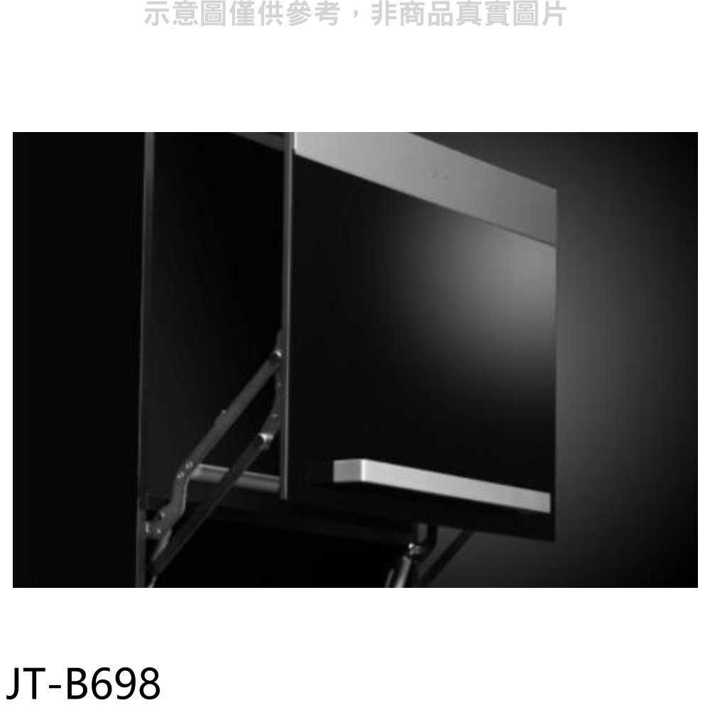 《滿萬折1000》喜特麗【JT-B698】上掀門廚房收納櫃(全省安裝)(7-11商品卡700元)