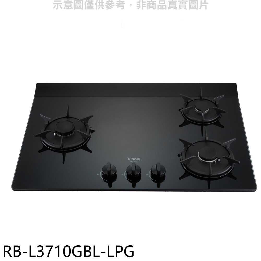 《滿萬折1000》林內【RB-L3710GBL-LPG】三口爐檯面爐左單口瓦斯爐(全省安裝)(7-11商品卡600元)