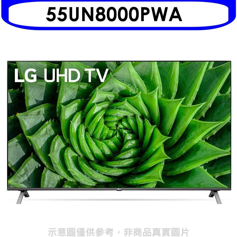 《可議價》LG樂金【55UN8000PWA】55吋4K電視