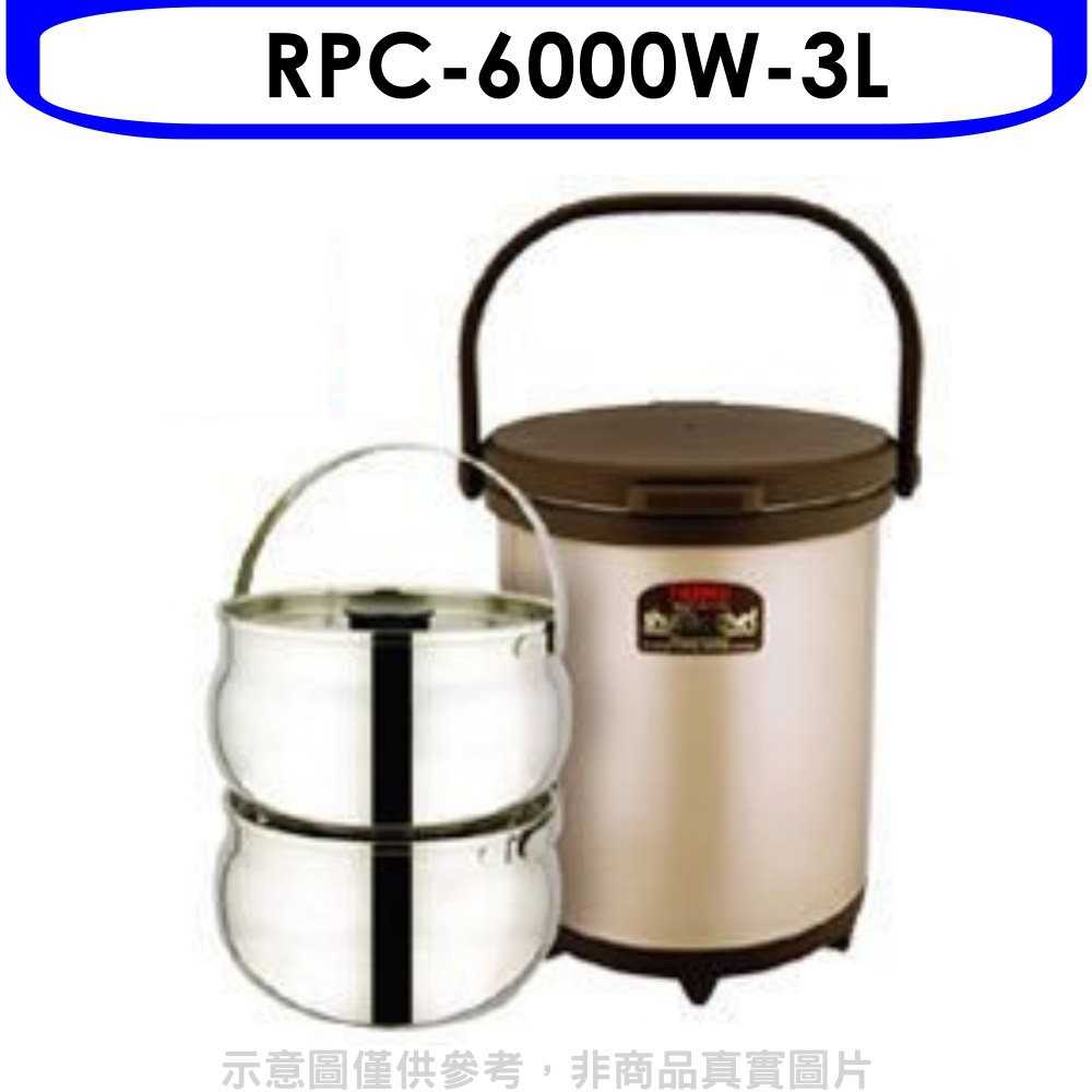 《可議價》膳魔師【RPC-6000W-3L】6公升2個3L內鍋燜燒鍋