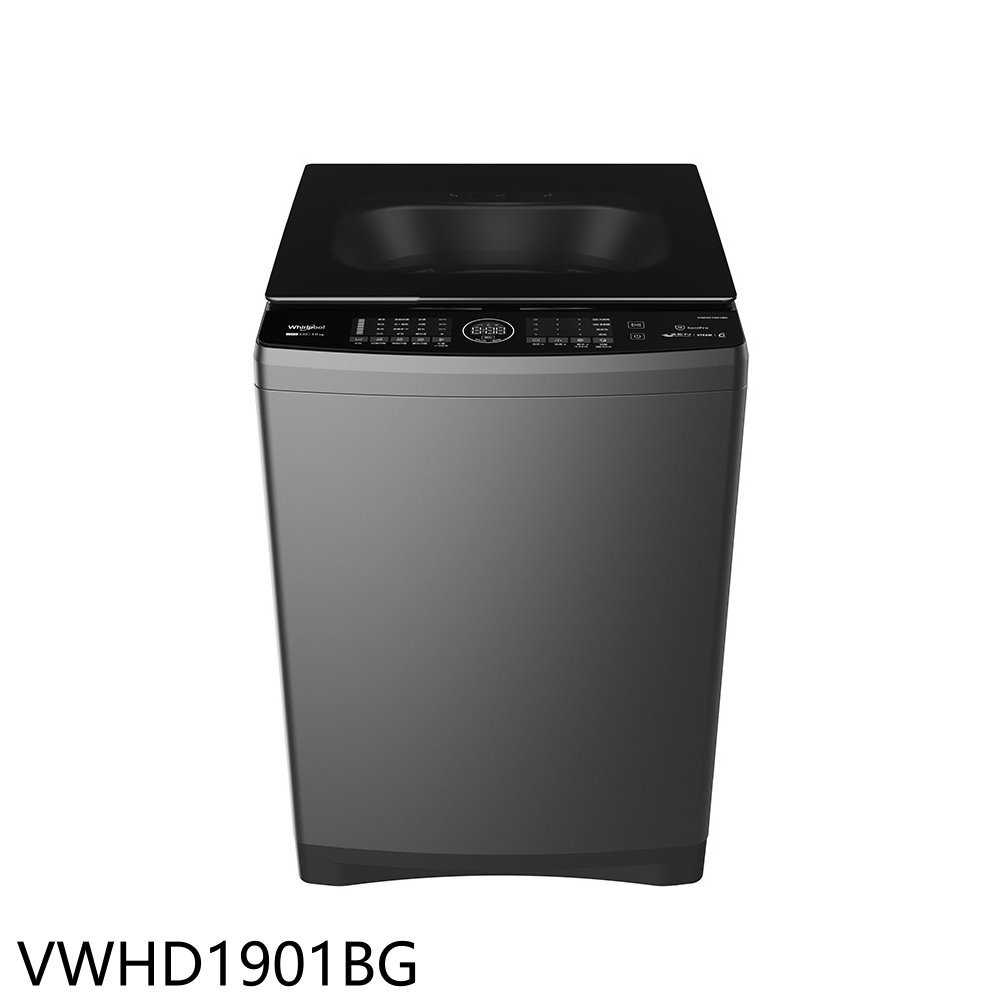 《滿萬折1000》惠而浦【VWHD1901BG】19公斤變頻蒸氣溫水洗衣機(含標準安裝)(7-11商品卡700元)