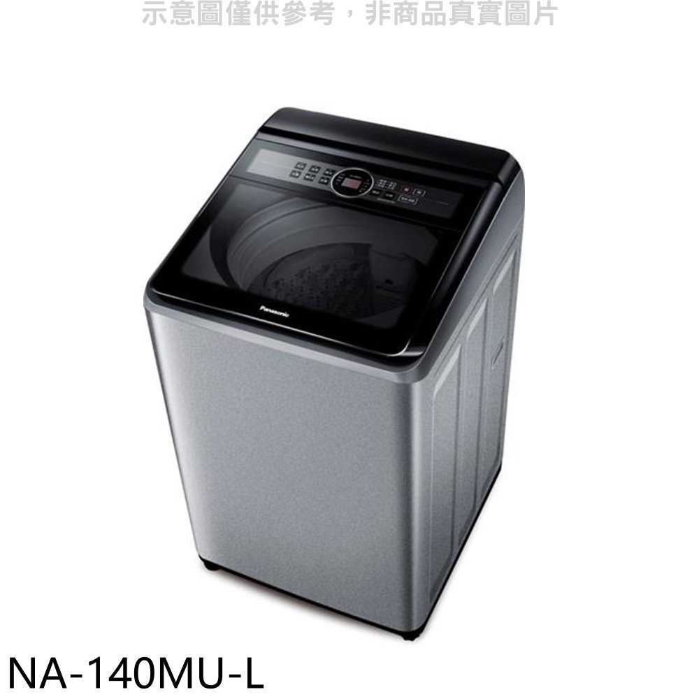 《滿萬折1000》Panasonic國際牌【NA-140MU-L】14公斤洗衣機