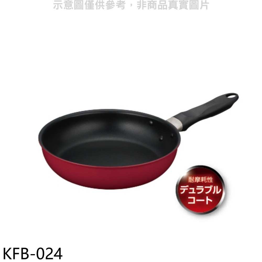 《可議價8折》膳魔師【KFB-024】24公分厚鑄耐摩不沾鍋炒鍋