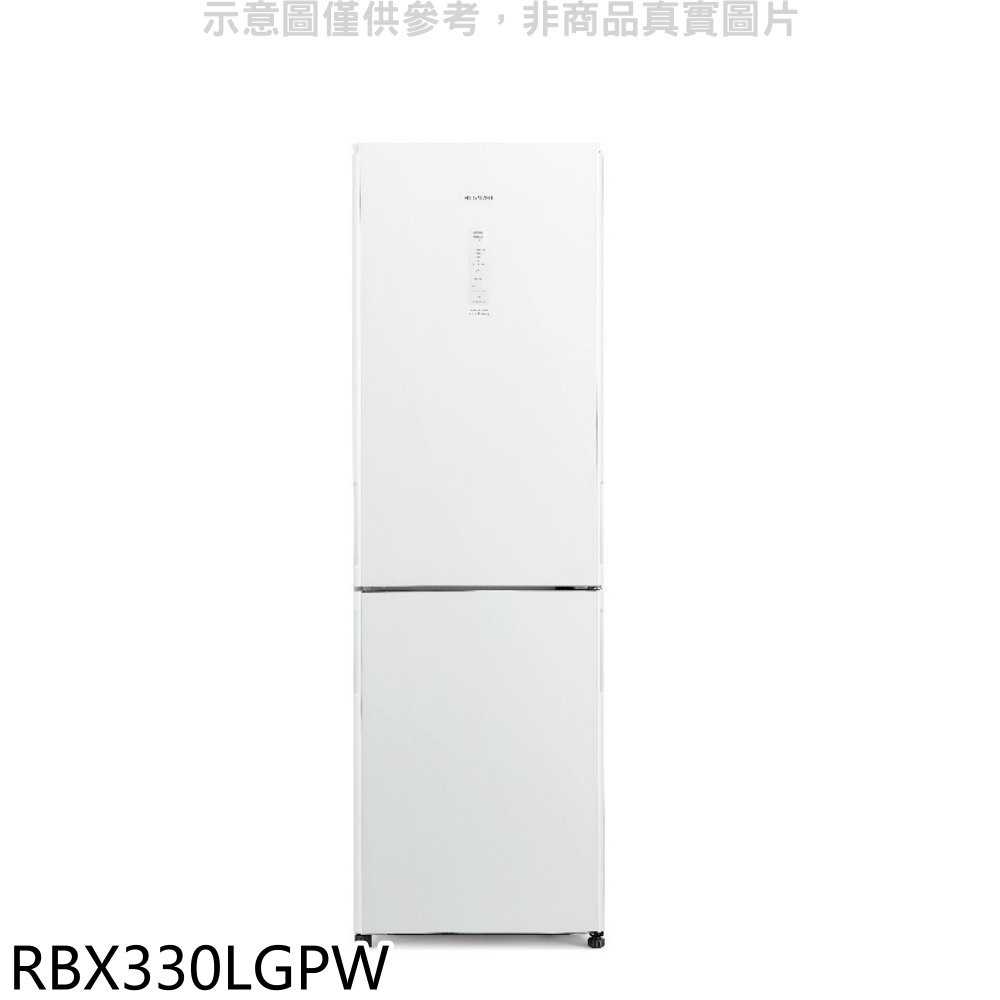 《可議價》日立【RBX330LGPW】313公升雙門左開(與RBX330L同款)冰箱GPW琉璃白