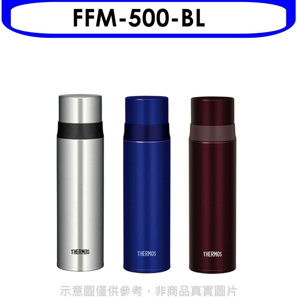 《可議價》膳魔師【FFM-500-BL】500cc不鏽鋼真空保溫瓶BL藍色
