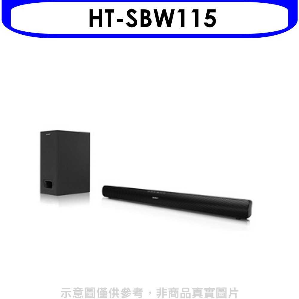 《可議價9折》SHARP夏普【HT-SBW115】藍牙家庭劇院揚聲器系統音響