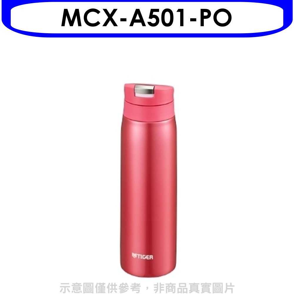 《可議價》虎牌【MCX-A501-PO】500cc彈蓋保溫杯PO橘粉紅