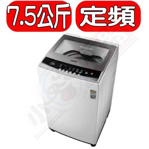 《可議價》SAMPO聲寶【ES-B08F】8KG洗衣機