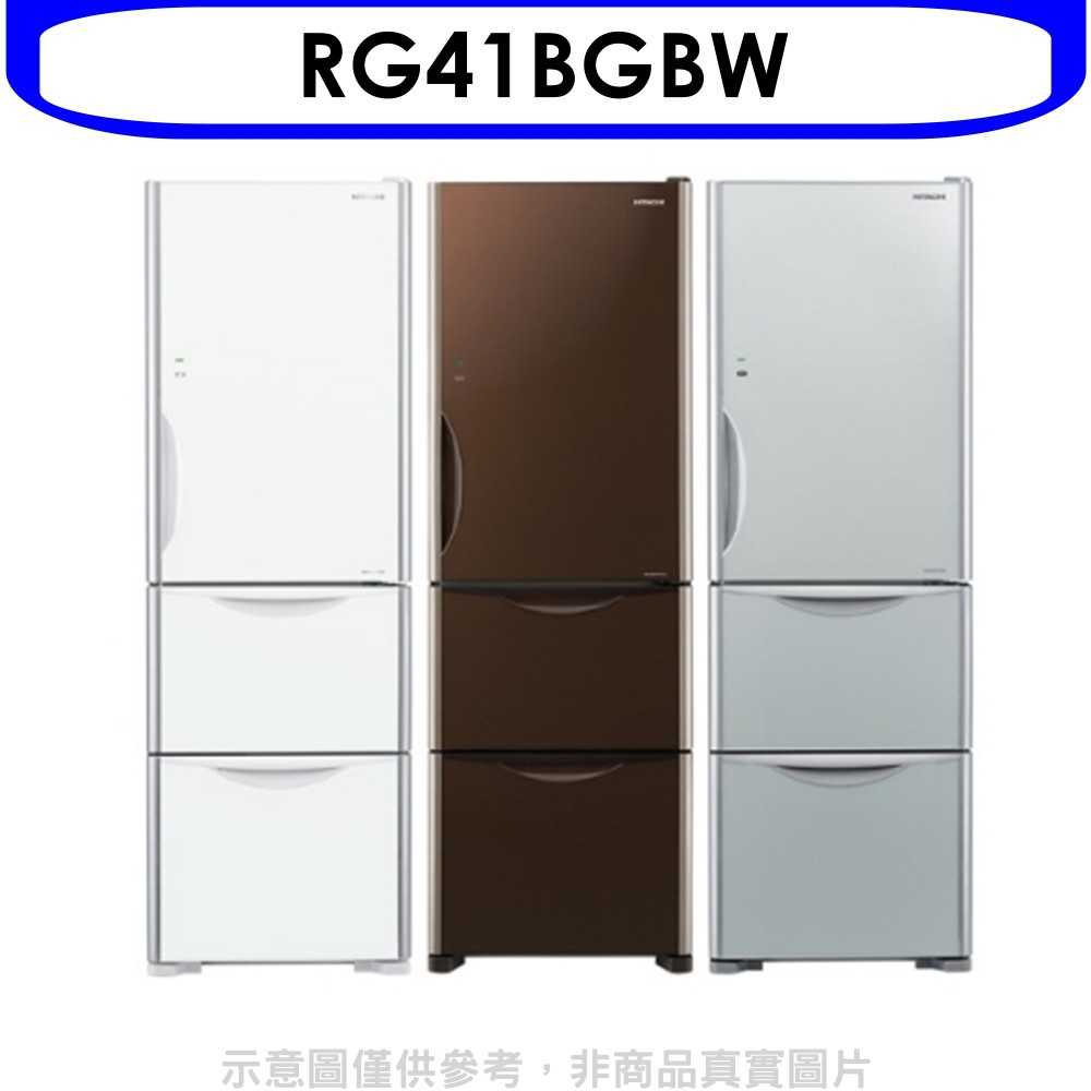 《可議價》日立【RG41BGBW】394公升三門冰箱(與RG41B同款)GBW琉璃棕