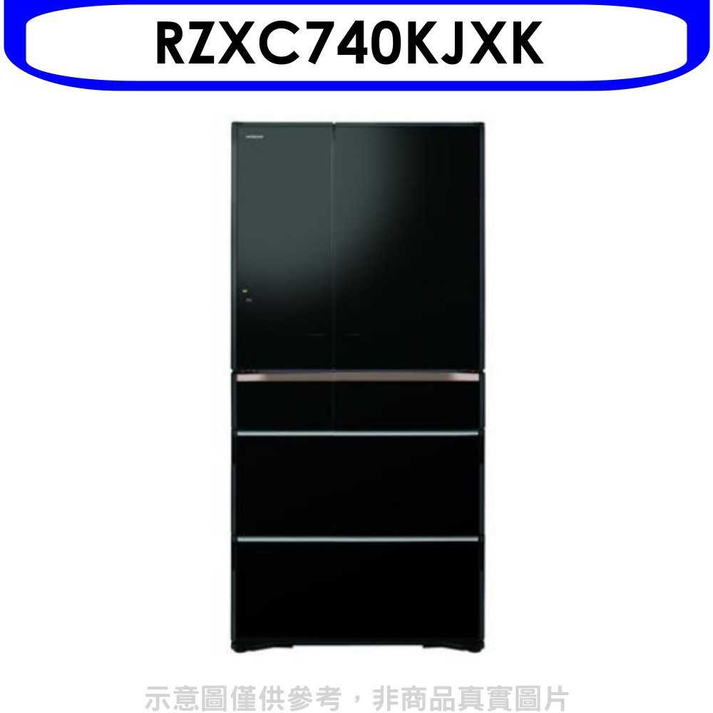 《可議價》日立【RZXC740KJXK】741公升六門變頻冰箱XK琉璃黑(與RZXC740KJ同款)回函贈