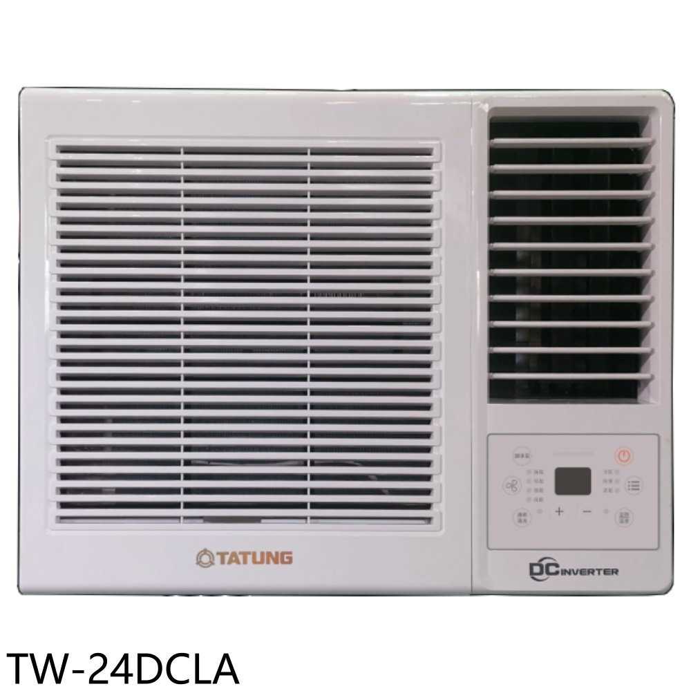 《滿萬折1000》大同【TW-24DCLA】變頻右吹窗型冷氣(含標準安裝)
