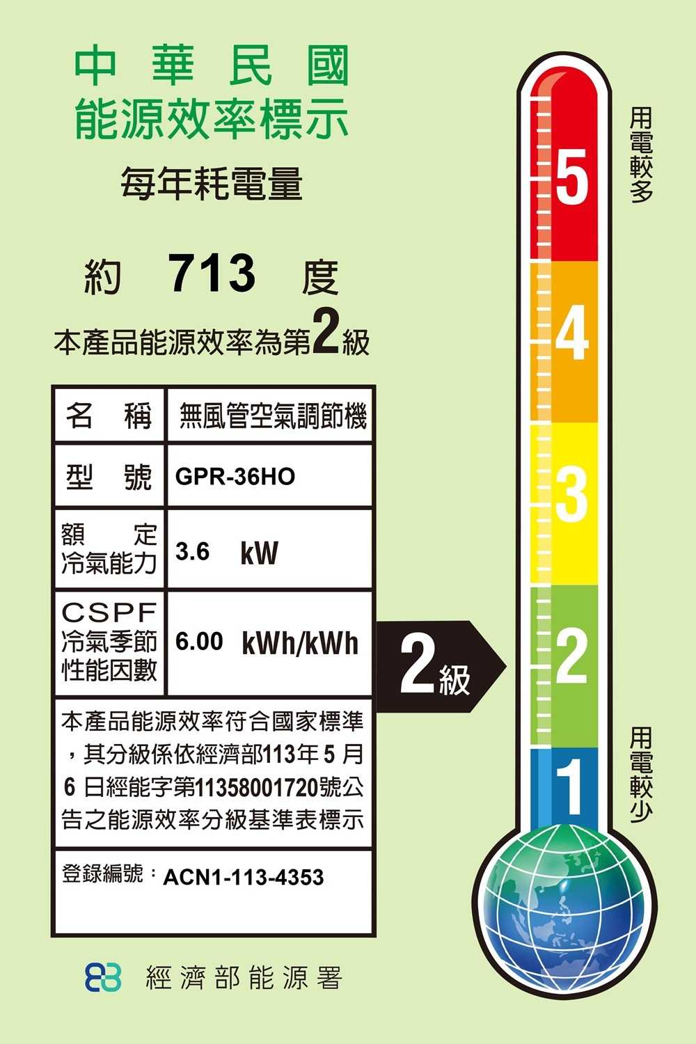 《滿萬折1000》格力【GPR-36HO/GPR-36HI】變頻冷暖分離式冷氣5坪(含標準安裝)