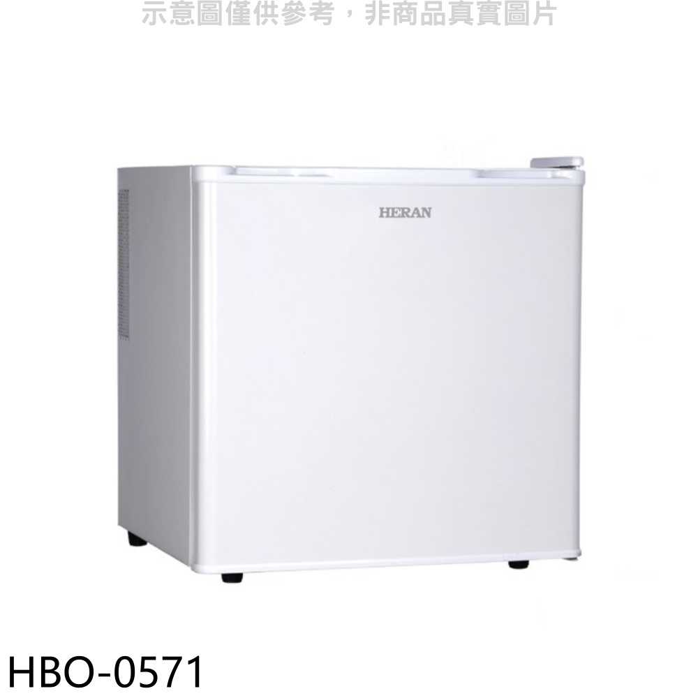 《滿萬折1000》禾聯【HBO-0571】50公升單門白色冰箱(含標準安裝)