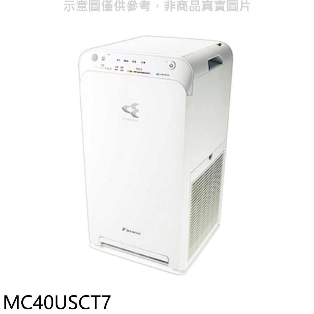 《滿萬折1000》大金【MC40USCT7】9.5坪空氣清淨機