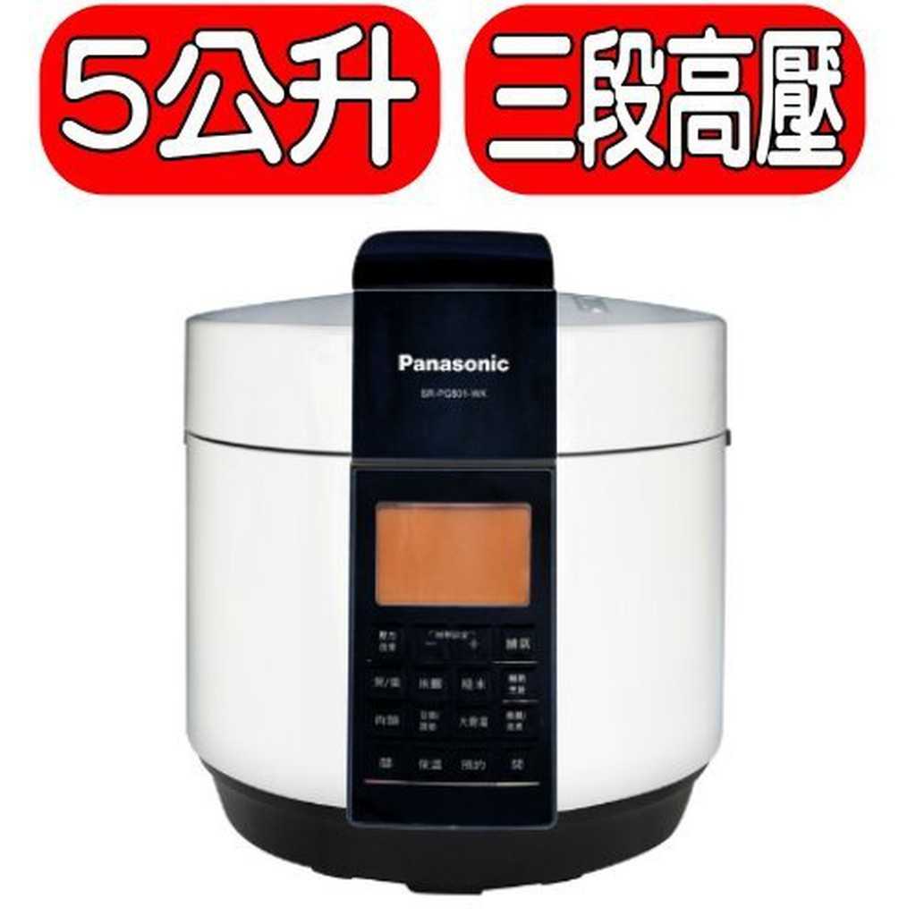 《滿萬折1000》Panasonic國際牌【SR-PG501】壓力鍋