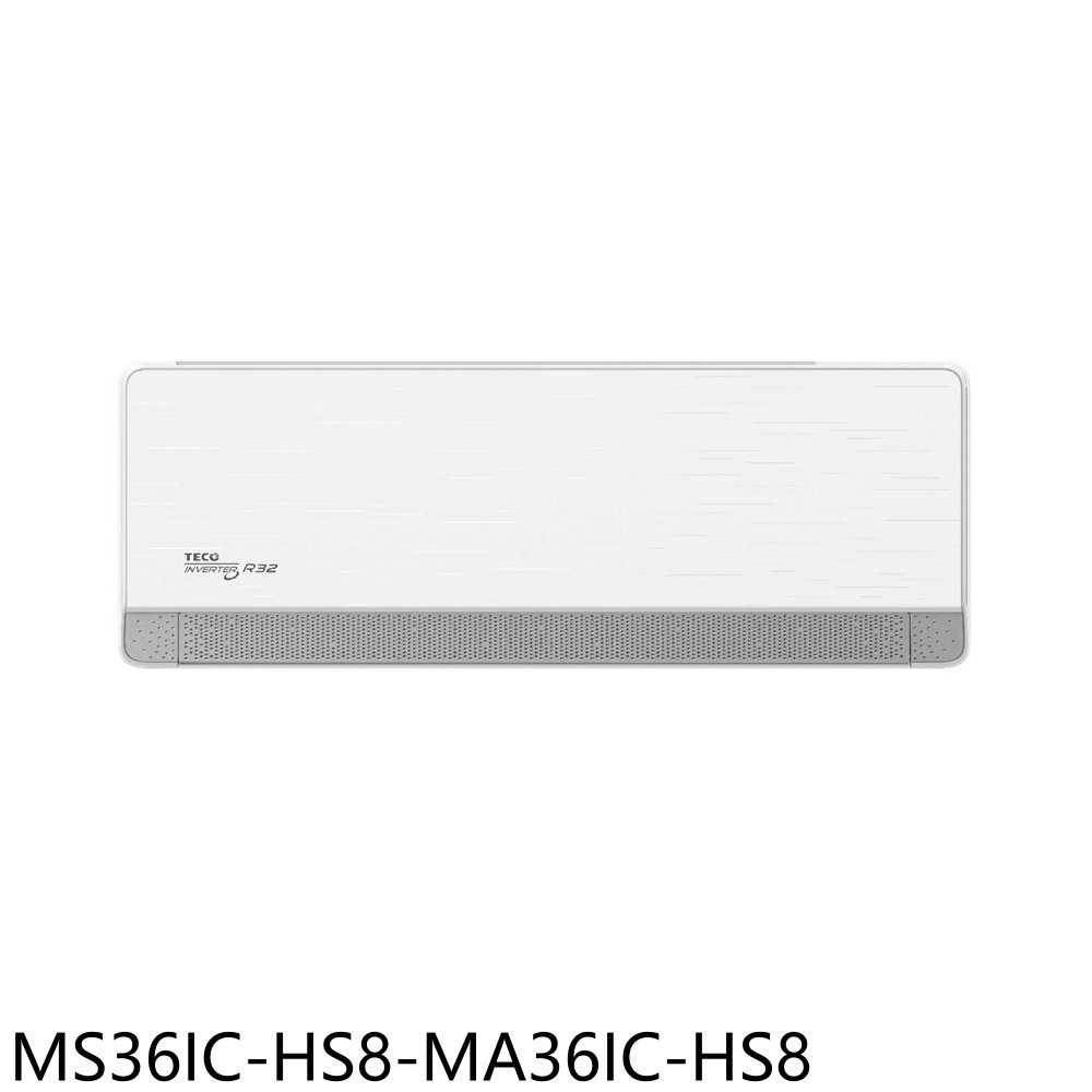 《滿萬折1000》東元【MS36IC-HS8-MA36IC-HS8】變頻分離式冷氣5坪(含標準安裝)(7-11商品卡80