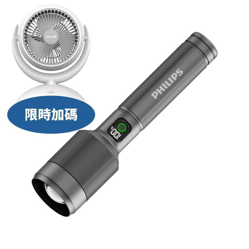 《滿萬折1000》飛利浦【SFL5102-COOL】2500流明IP55變焦鋁合金SFL5102手電筒