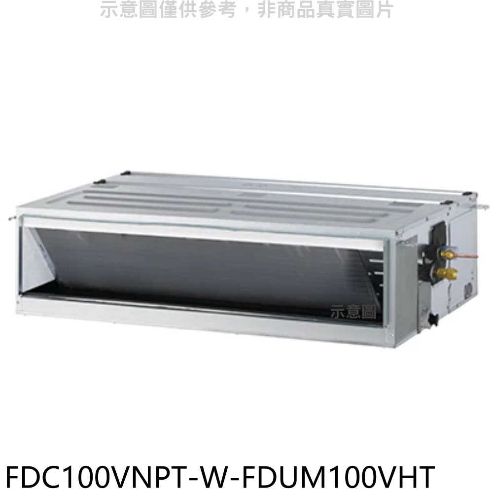 《滿萬折1000》三菱重工【FDC100VNPT-W-FDUM100VHT】變頻冷暖吊隱式分離式冷氣(含標準安裝)
