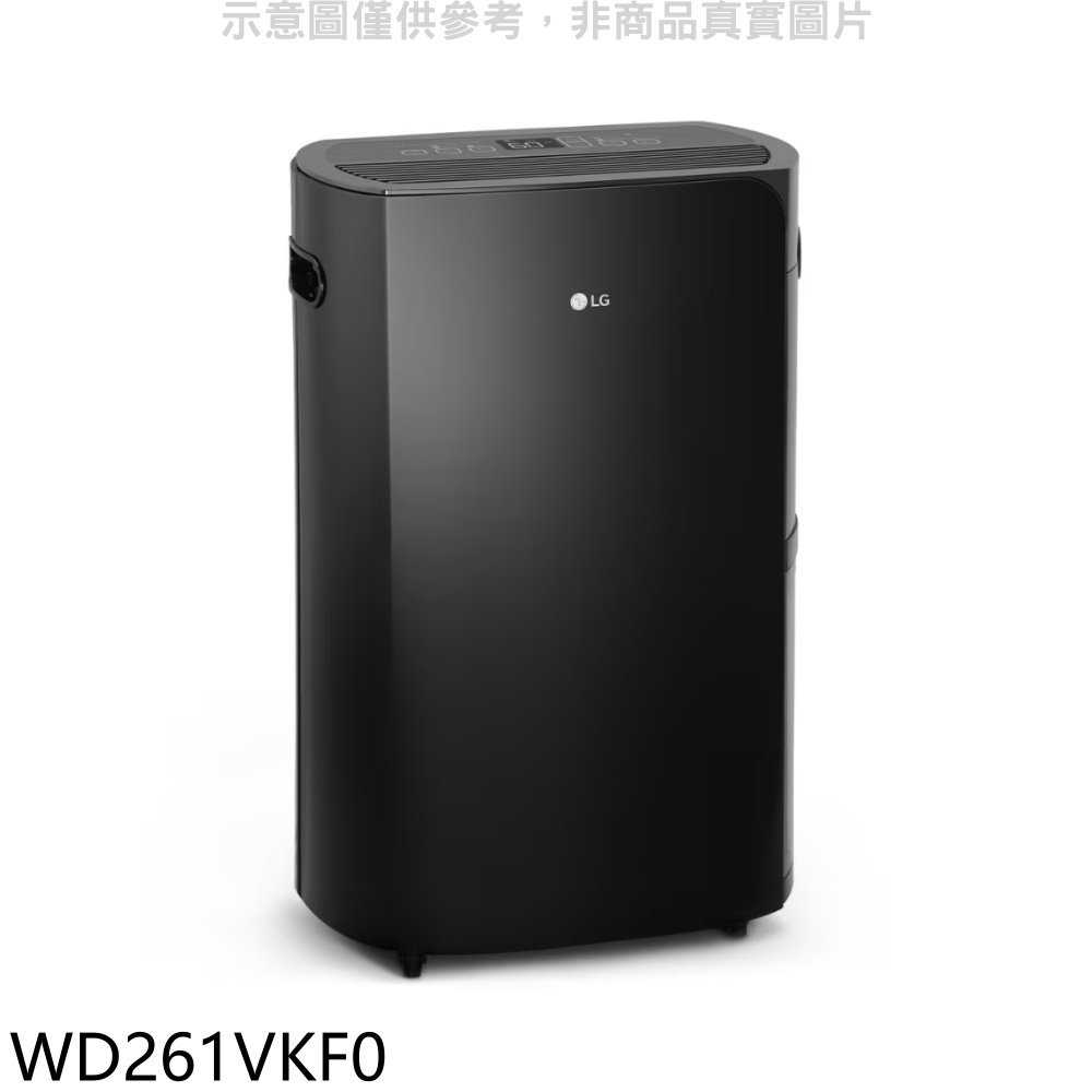 《滿萬折1000》LG樂金【WD261VKF0】25.6公升雙變頻除濕機(7-11商品卡700元)