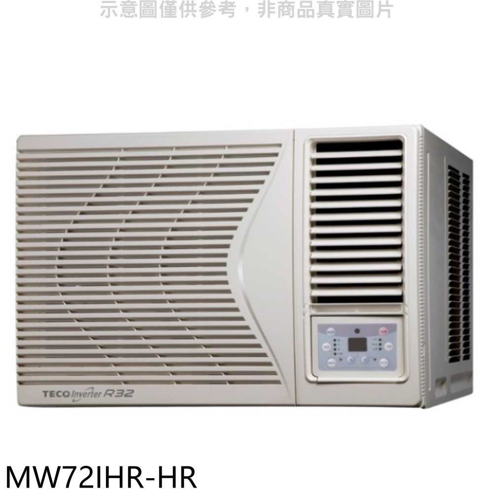 《滿萬折1000》東元【MW72IHR-HR】東元變頻冷暖右吹窗型冷氣11坪(含標準安裝)