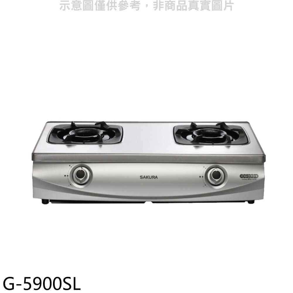 櫻花【G-5900SL】(與G-5900SL同款)LPG瓦斯爐桶裝瓦斯(全省安裝)(送5%購物金)