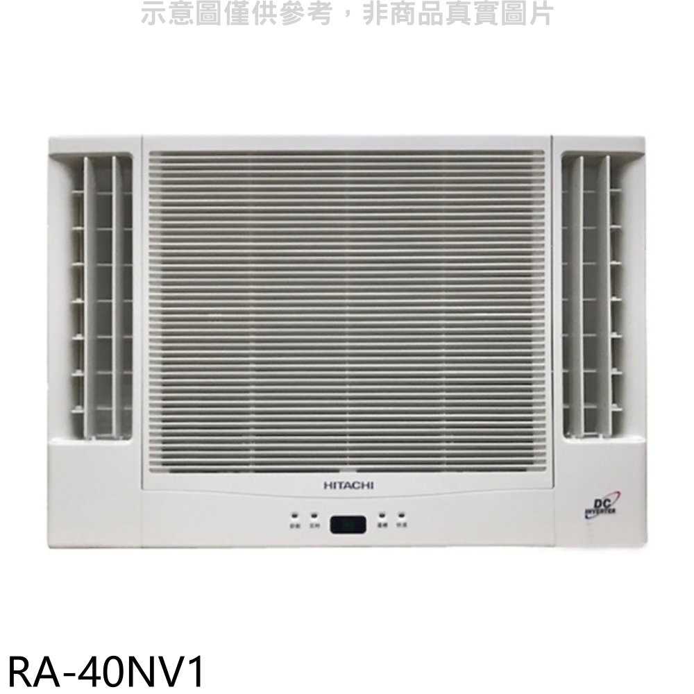 《可議價》日立【RA-40NV1】變頻冷暖窗型冷氣7坪雙吹(含標準安裝)