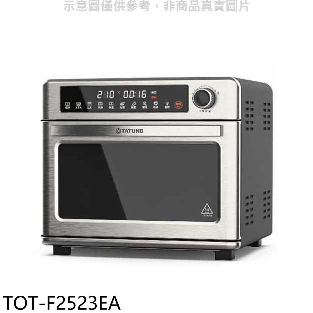《滿萬折1000》大同【TOT-F2523EA】25公升微電腦氣炸烤箱