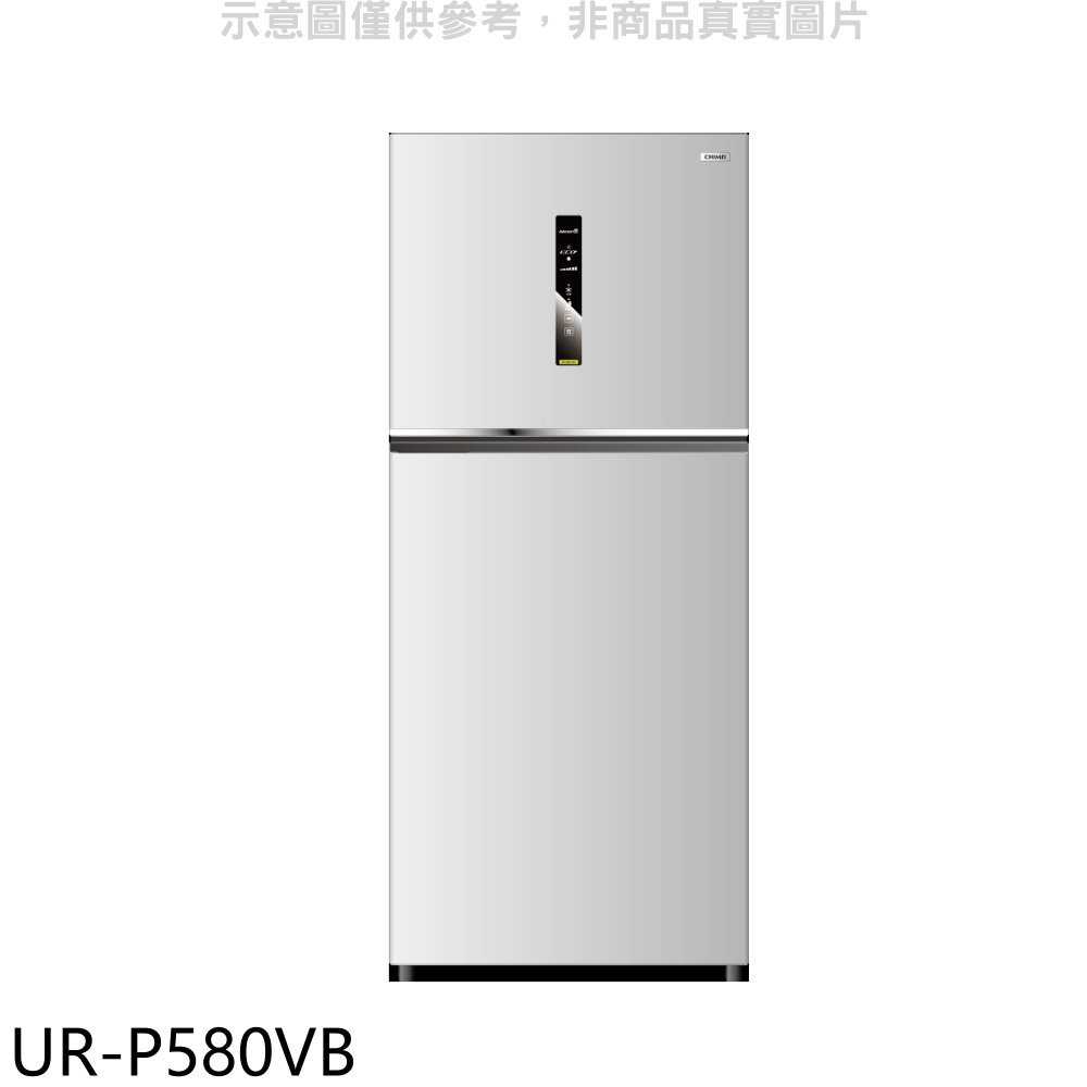 《滿萬折1000》奇美【UR-P580VB】580公升變頻二門冰箱(含標準安裝)