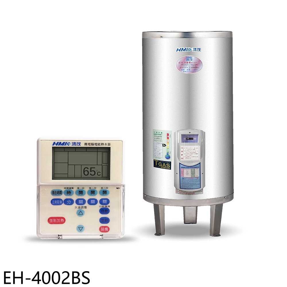 《滿萬折1000》鴻茂【EH-4002BS】40加侖定時調溫型附線控落地式儲熱式電熱水器(全省安裝)